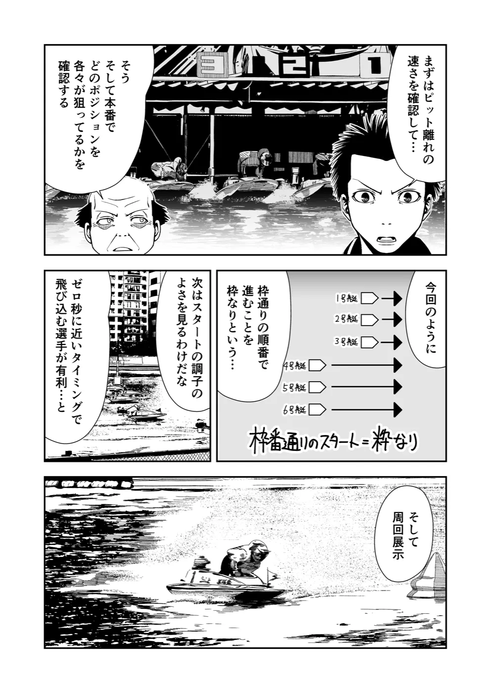 TERU #8 11ページ