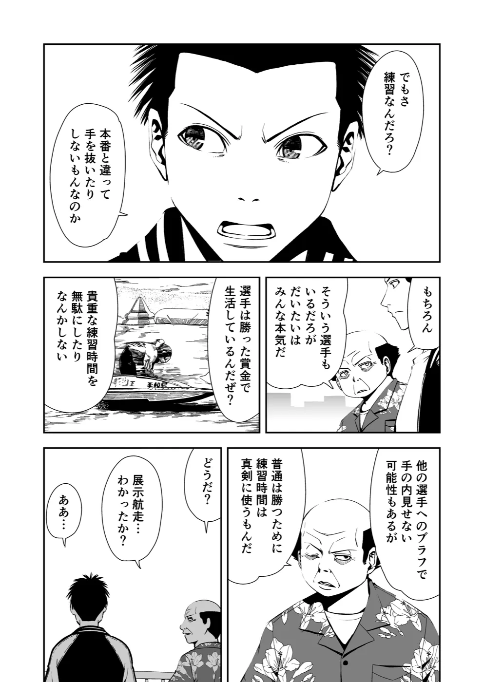 TERU #8 13ページ
