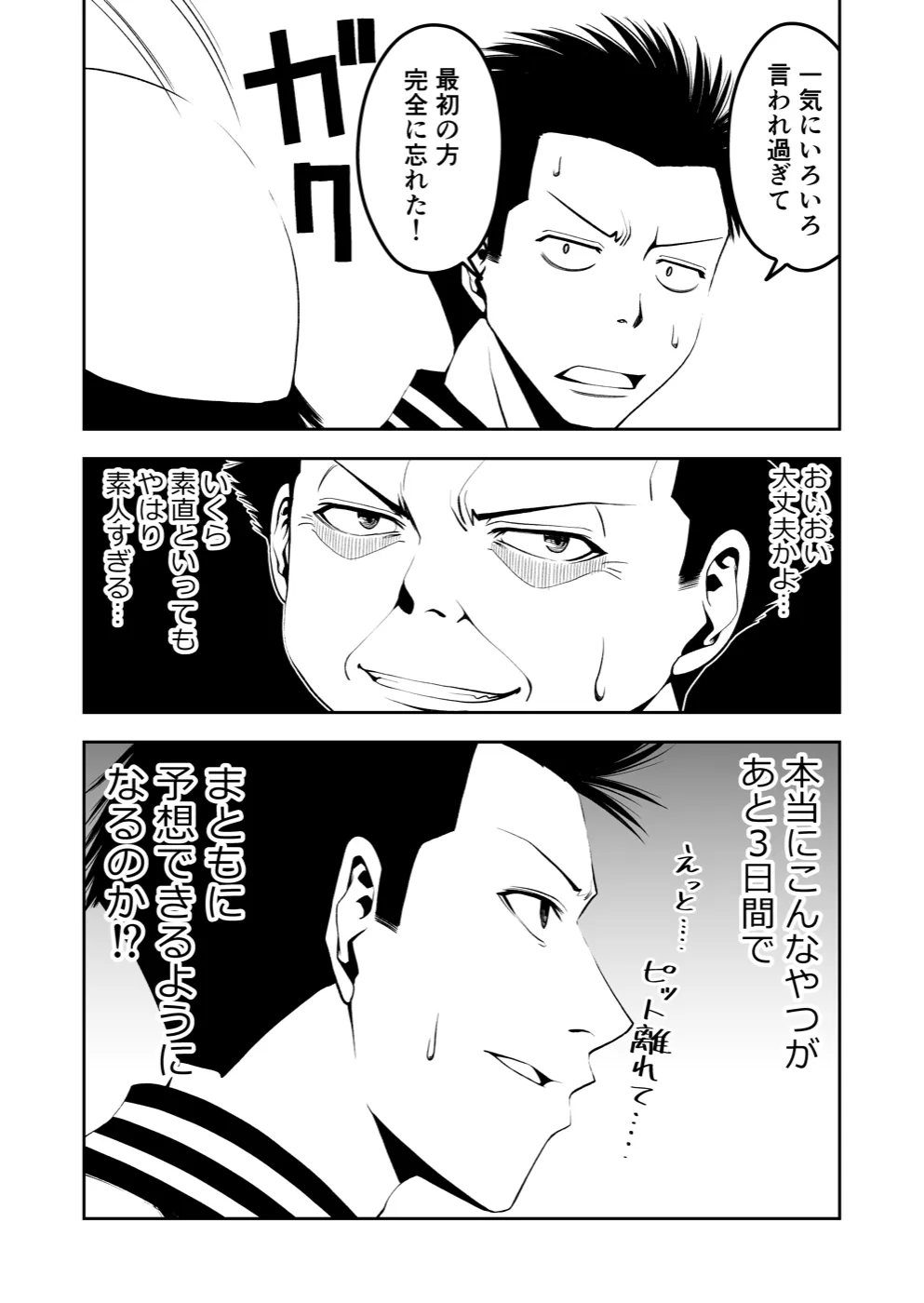 TERU #8 14ページ