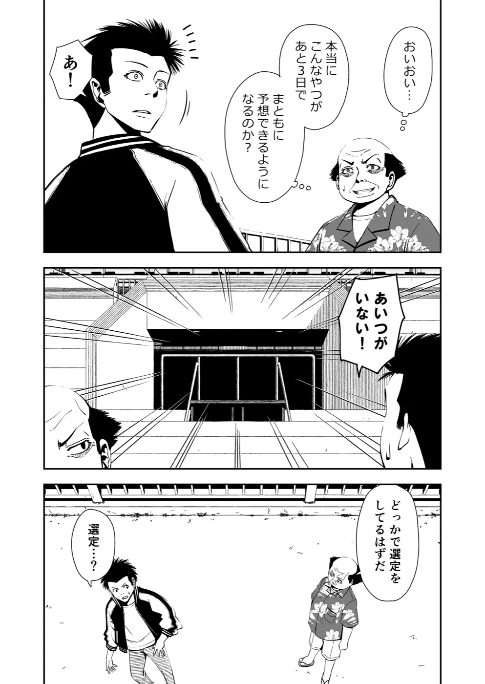 TERU #9 2ページ