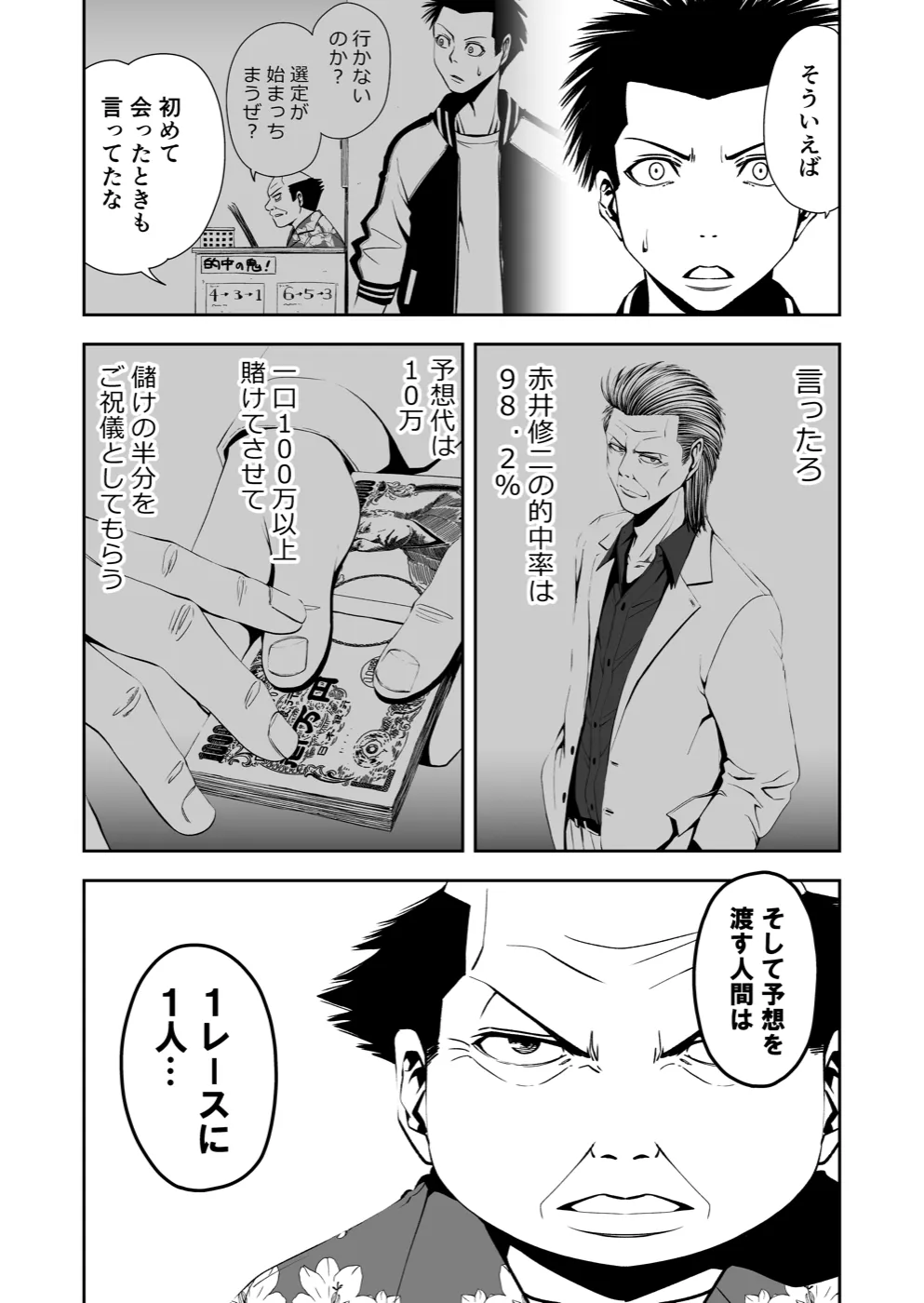 TERU #9 3ページ