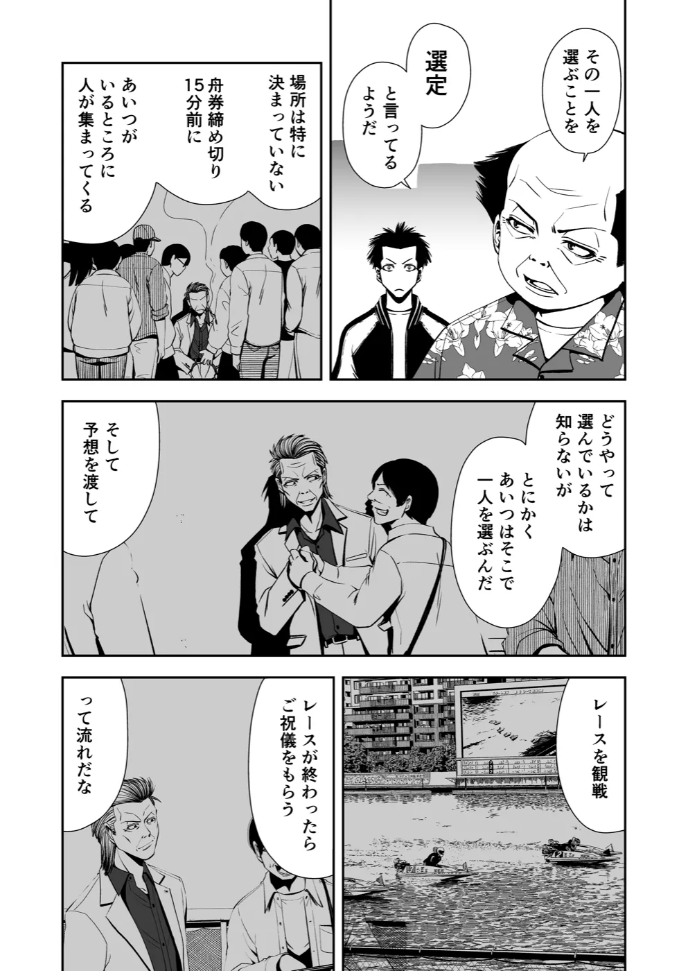 TERU #9 4ページ
