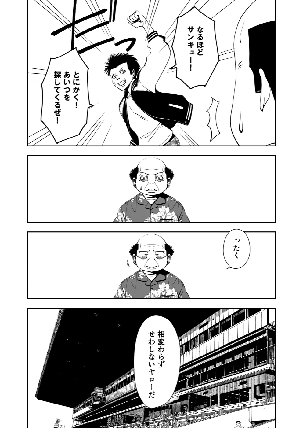 TERU #9 5ページ