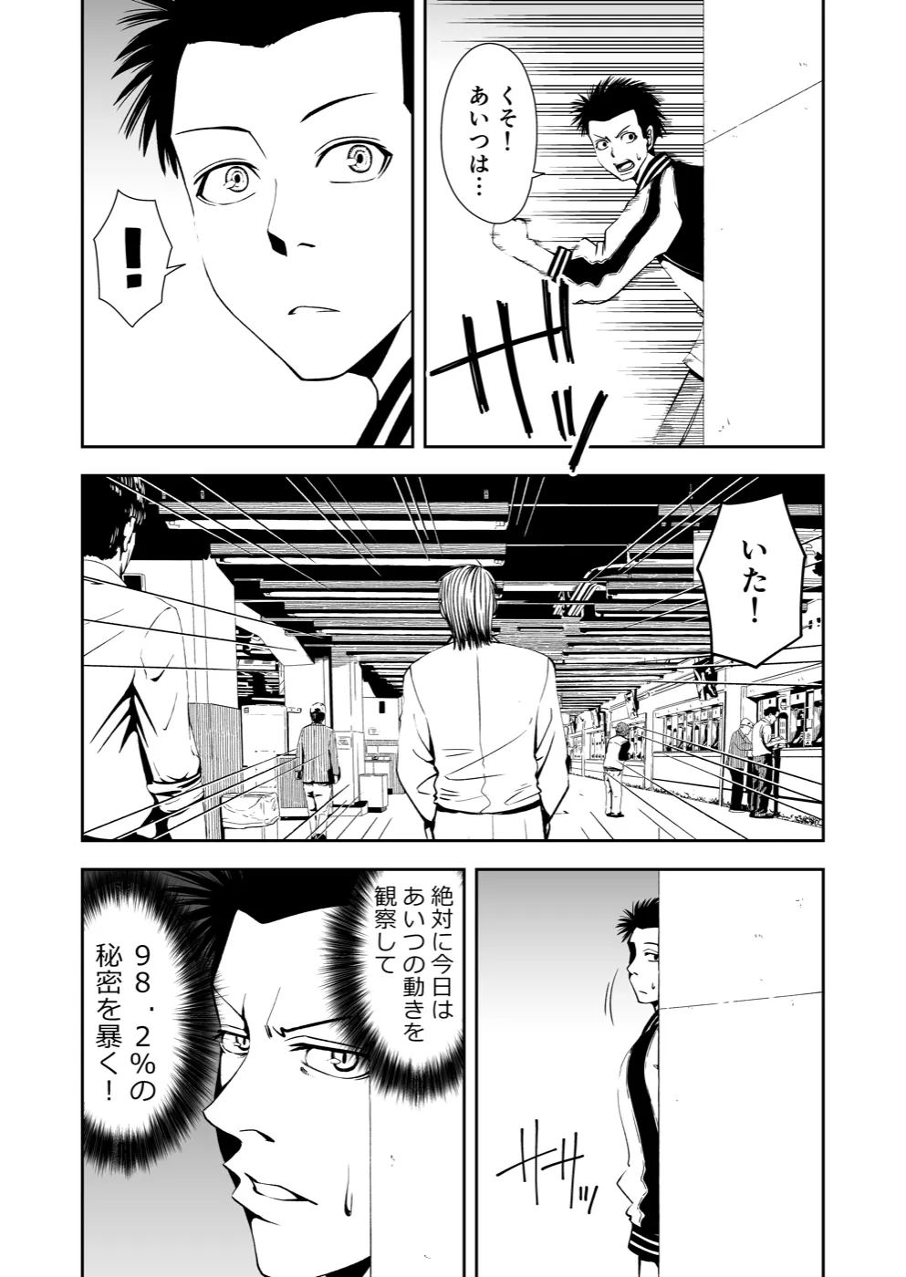 TERU #9 6ページ