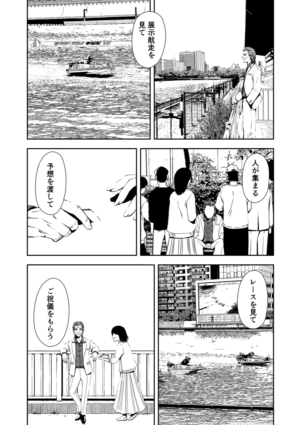 TERU #9 7ページ