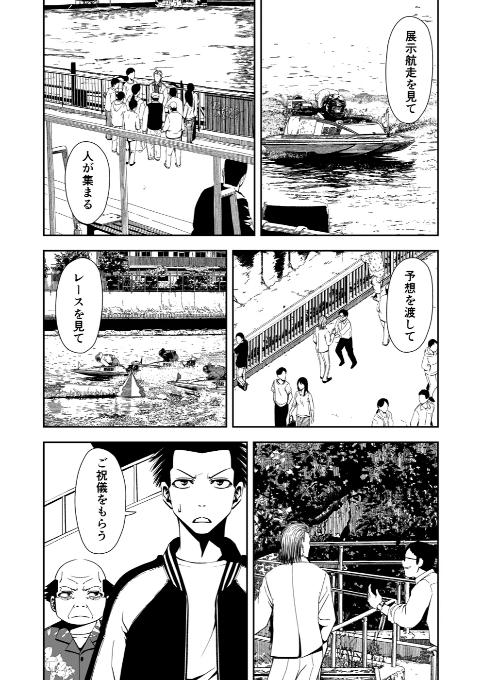 TERU #9 9ページ
