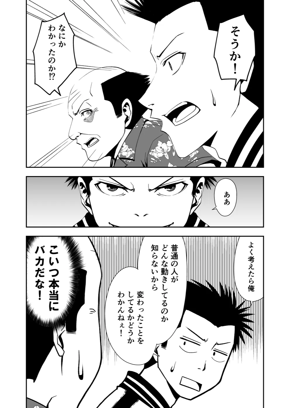 TERU #9 10ページ