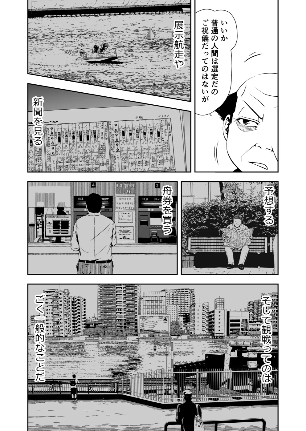 TERU #9 11ページ