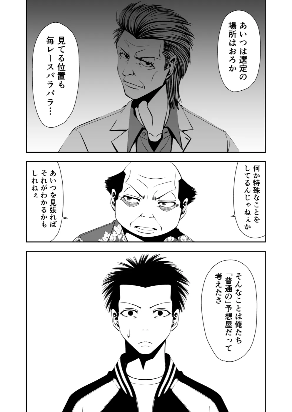 TERU #9 12ページ