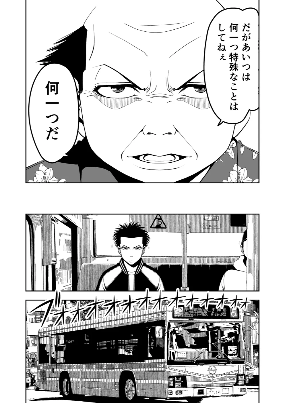 TERU #9 13ページ