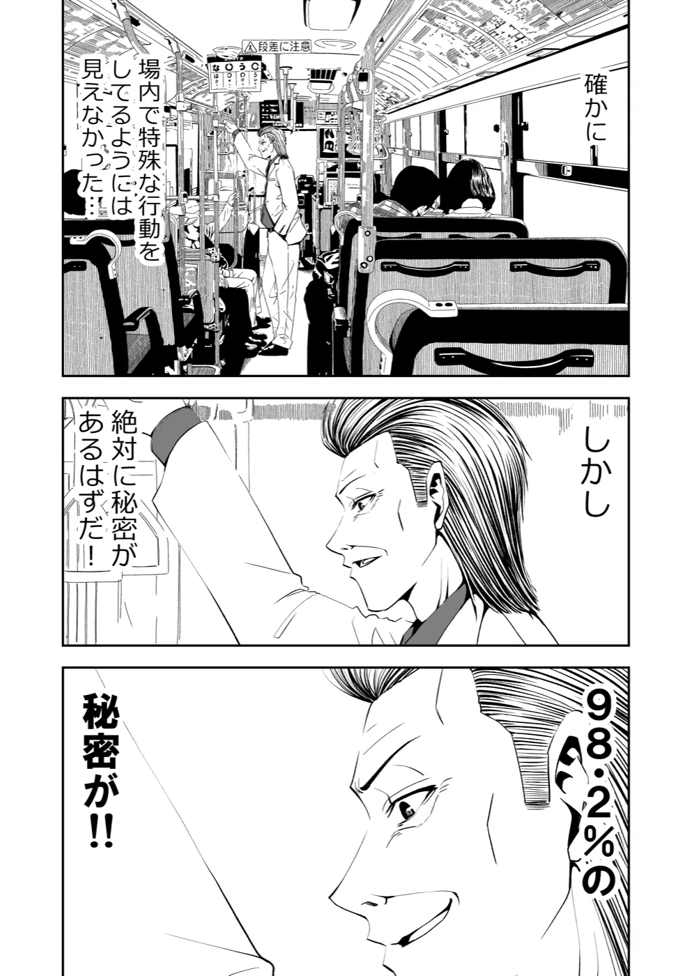 TERU #9 14ページ