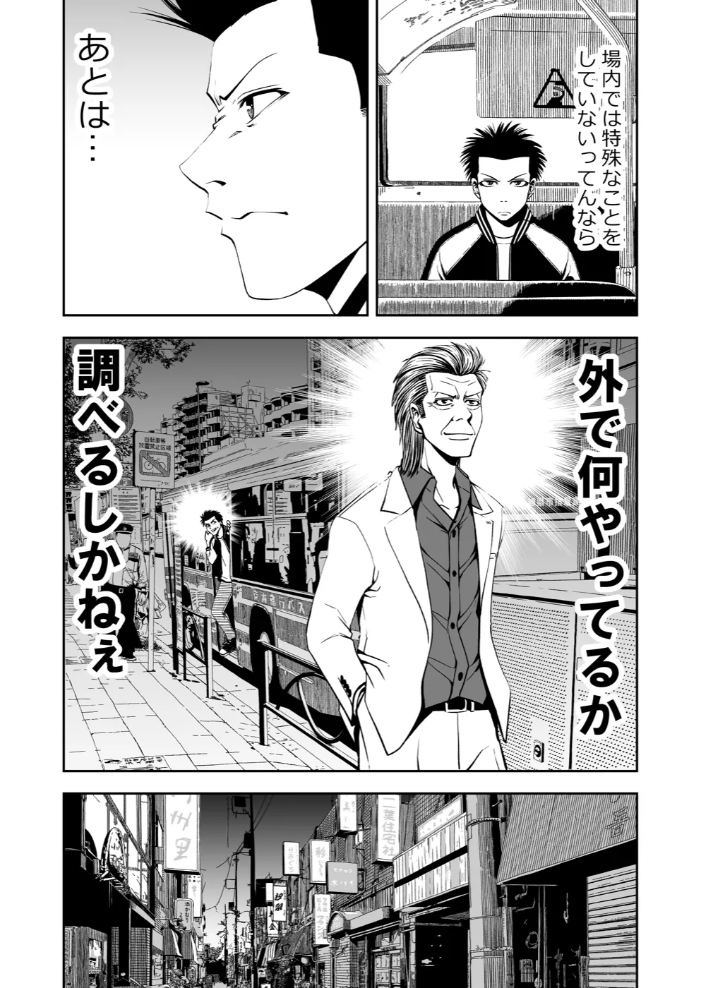 TERU #9 15ページ