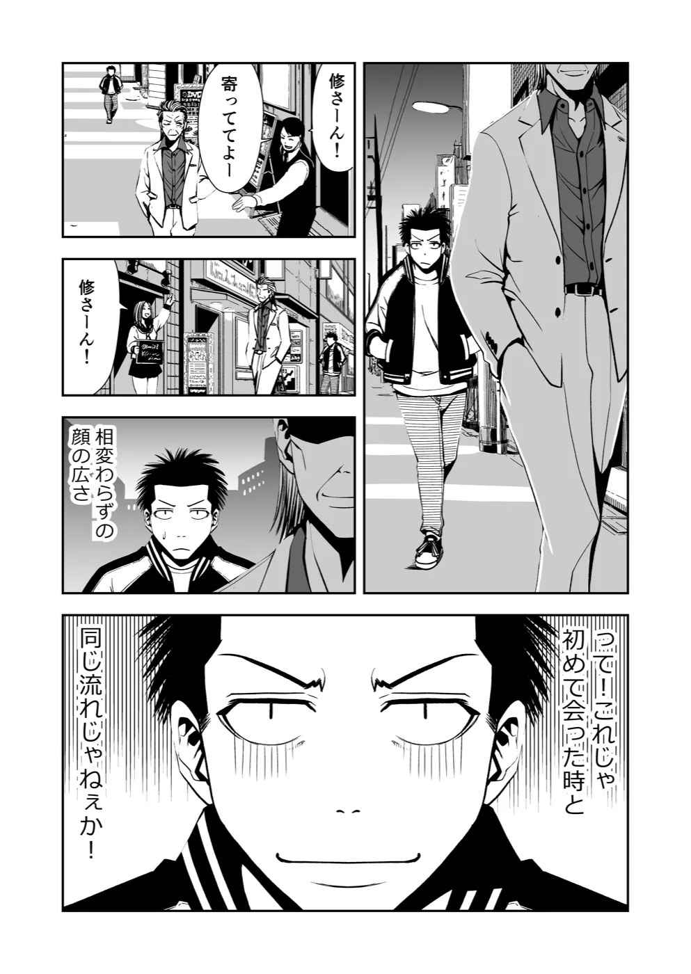 TERU #9 16ページ