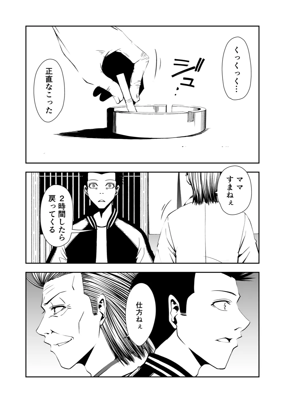 TERU #9 19ページ