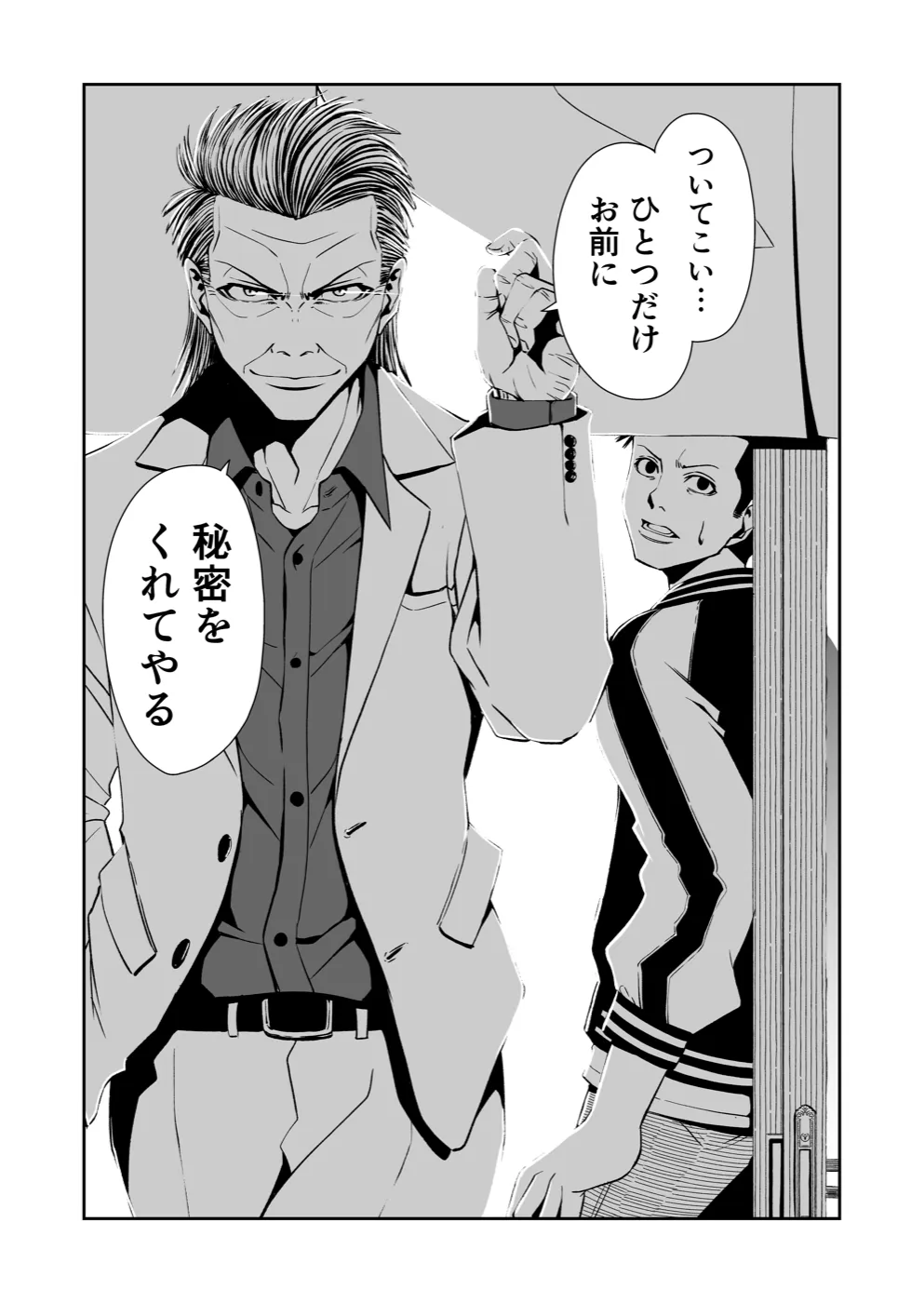 TERU #9 20ページ
