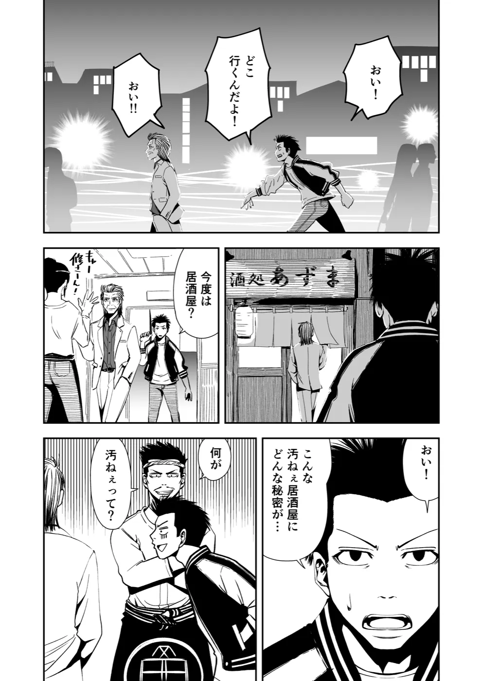 TERU #10 2ページ