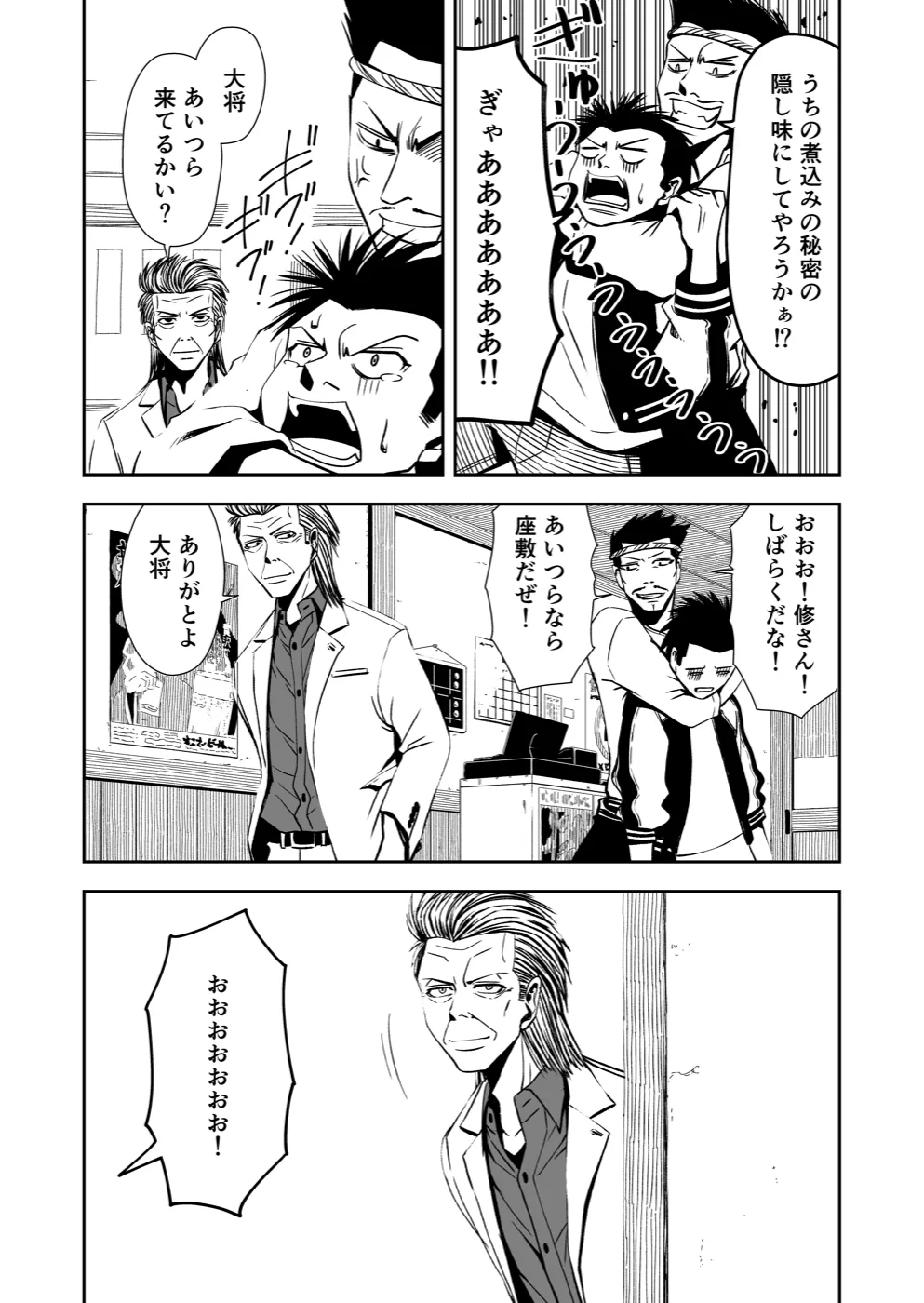 TERU #10 3ページ