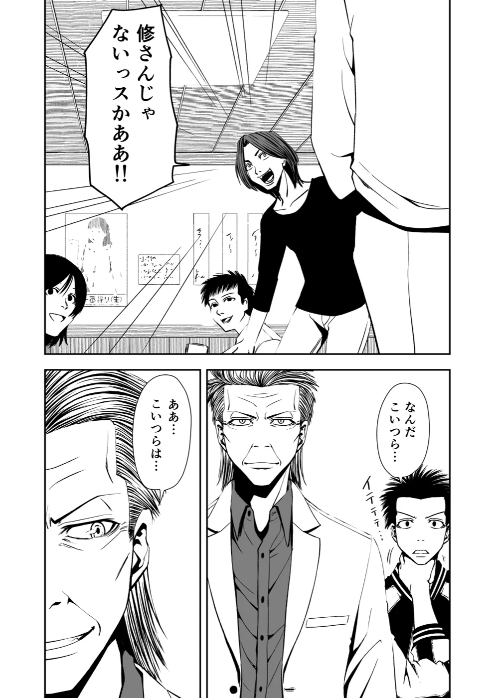 TERU #10 4ページ