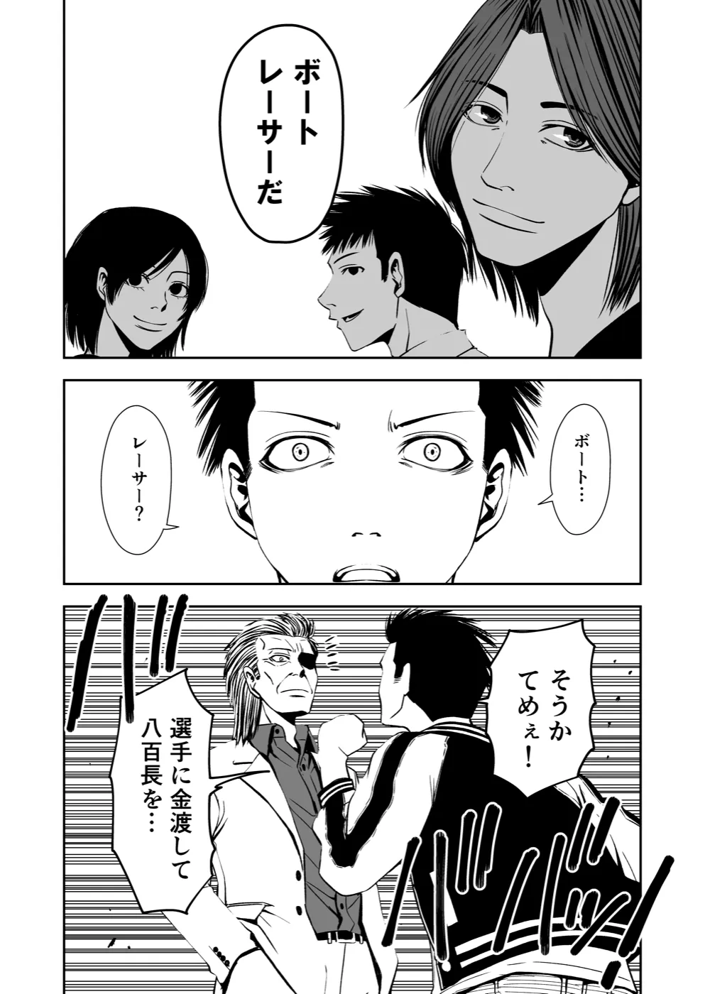TERU #10 5ページ