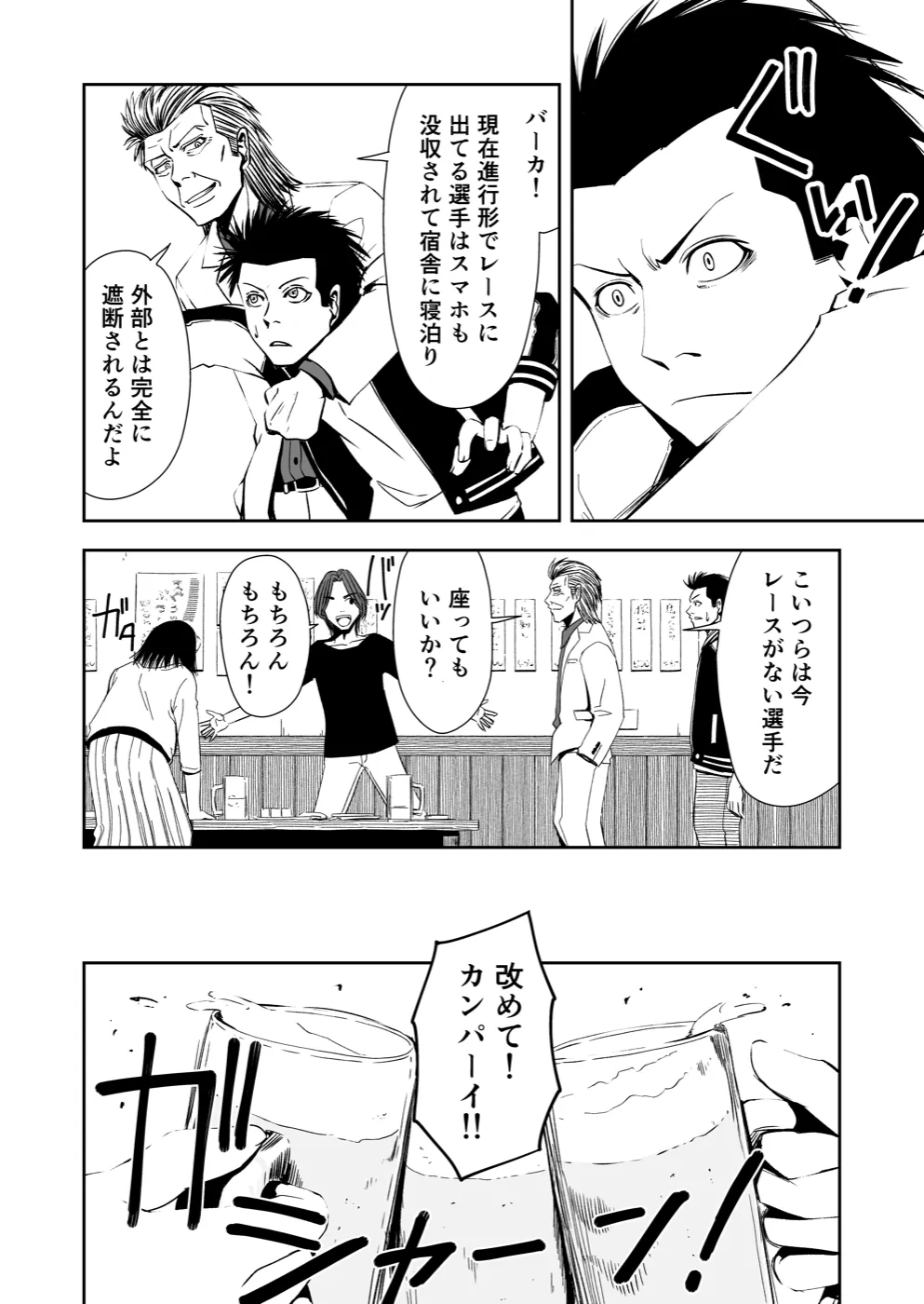 TERU #10 6ページ