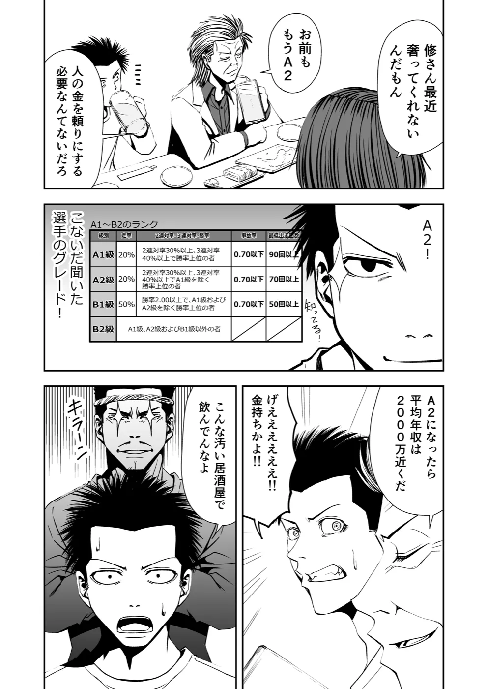 TERU #10 7ページ