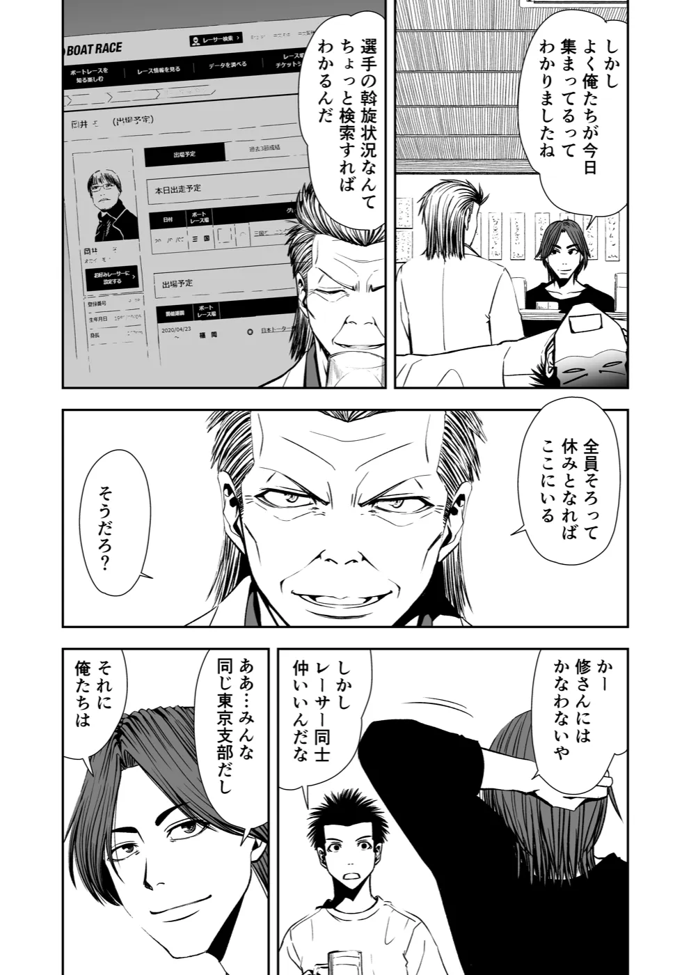 TERU #10 8ページ