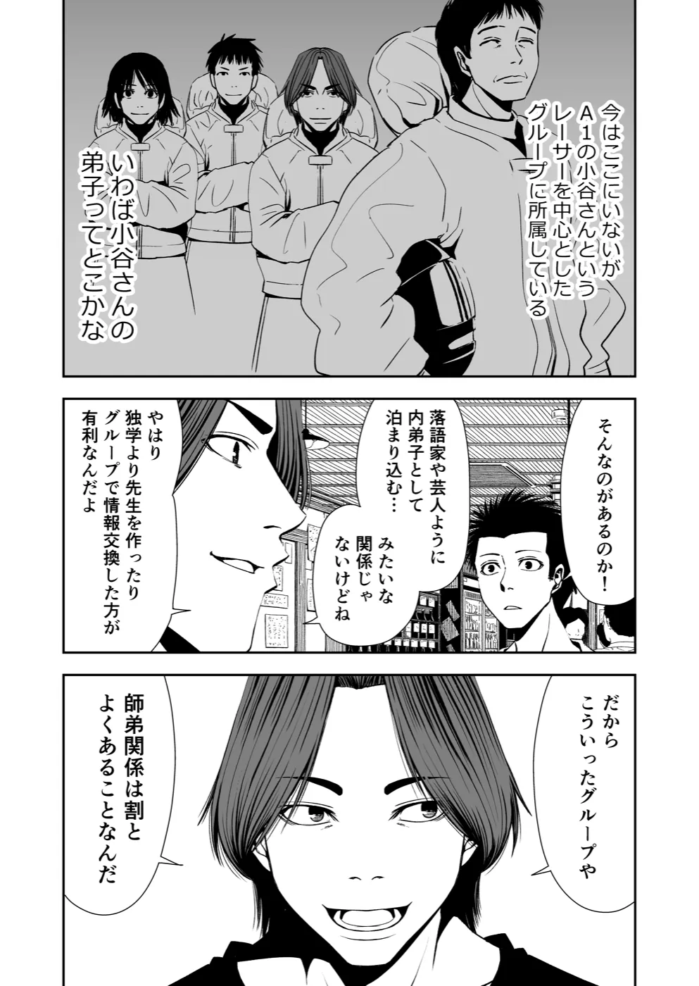TERU #10 9ページ