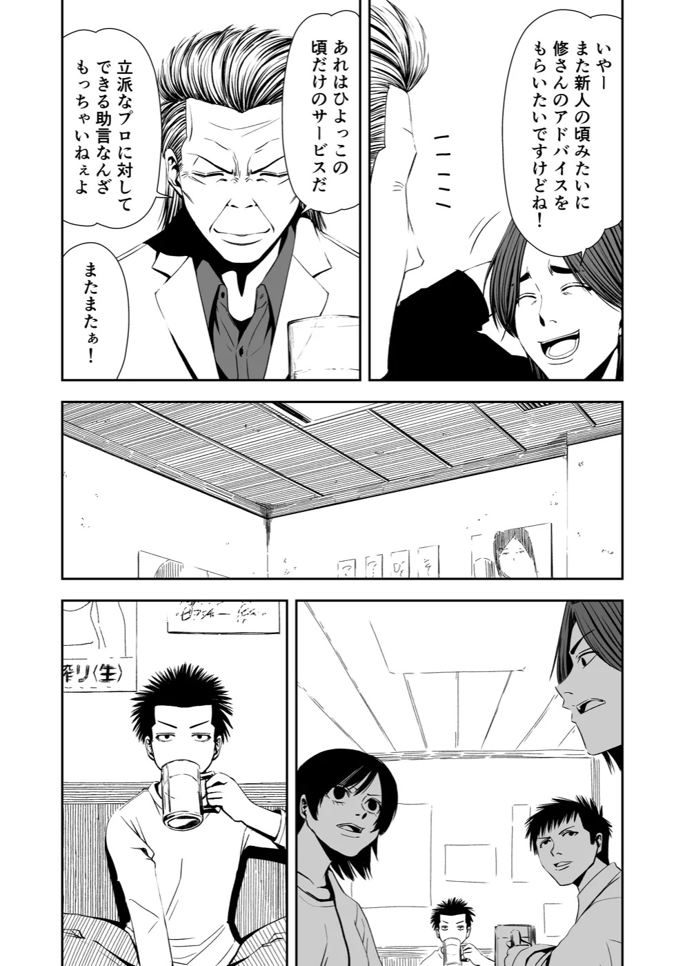 TERU #10 10ページ