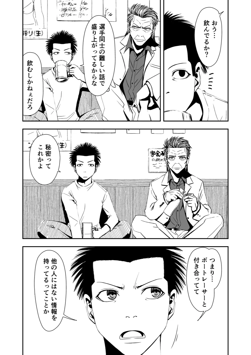 TERU #10 11ページ