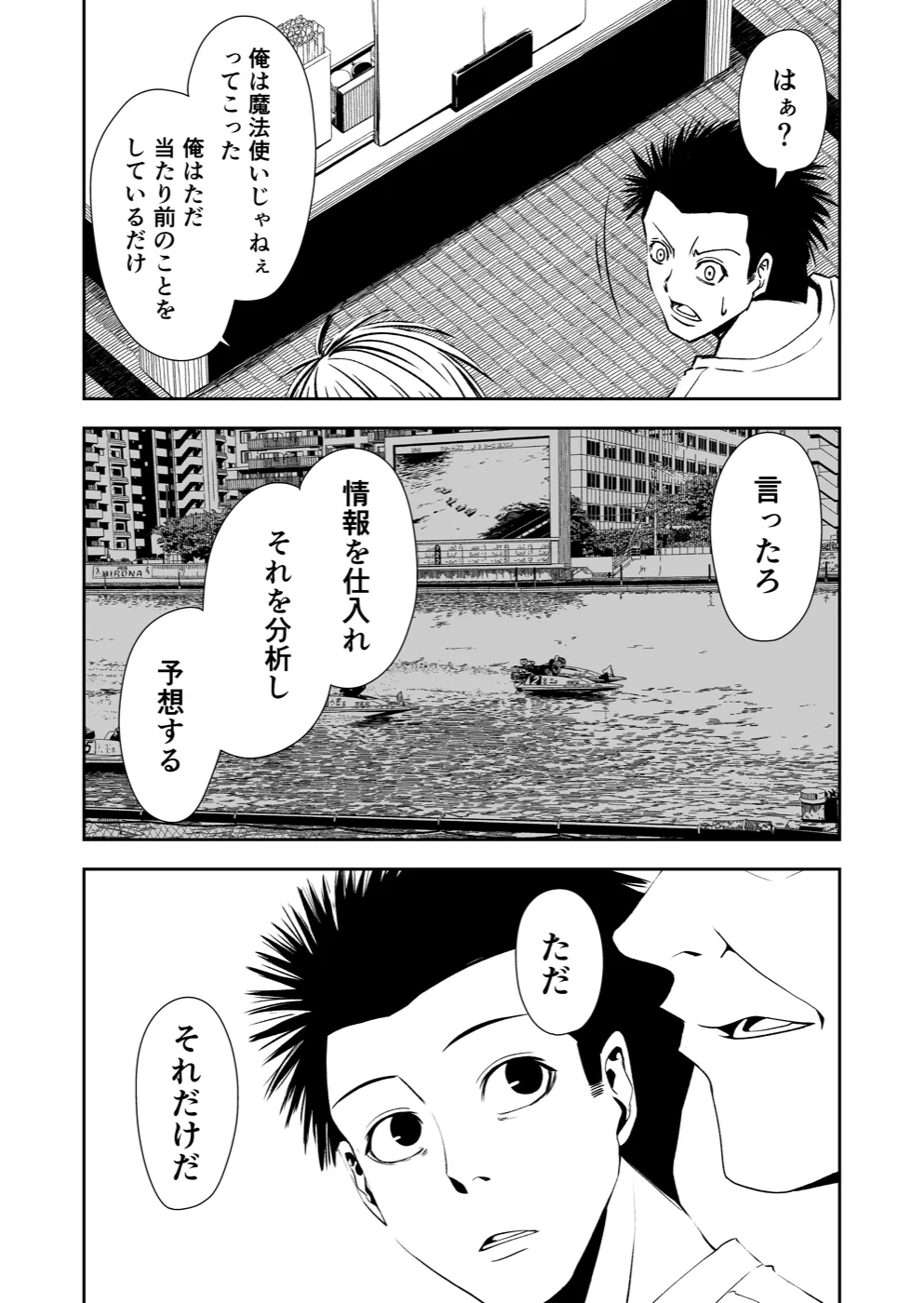 TERU #10 13ページ