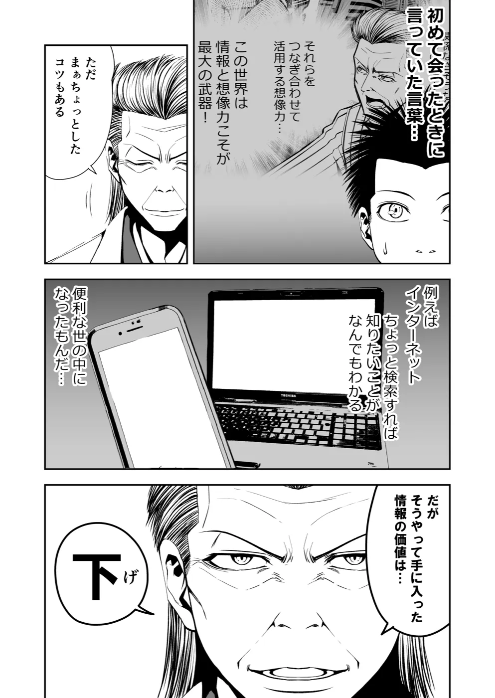 TERU #10 14ページ