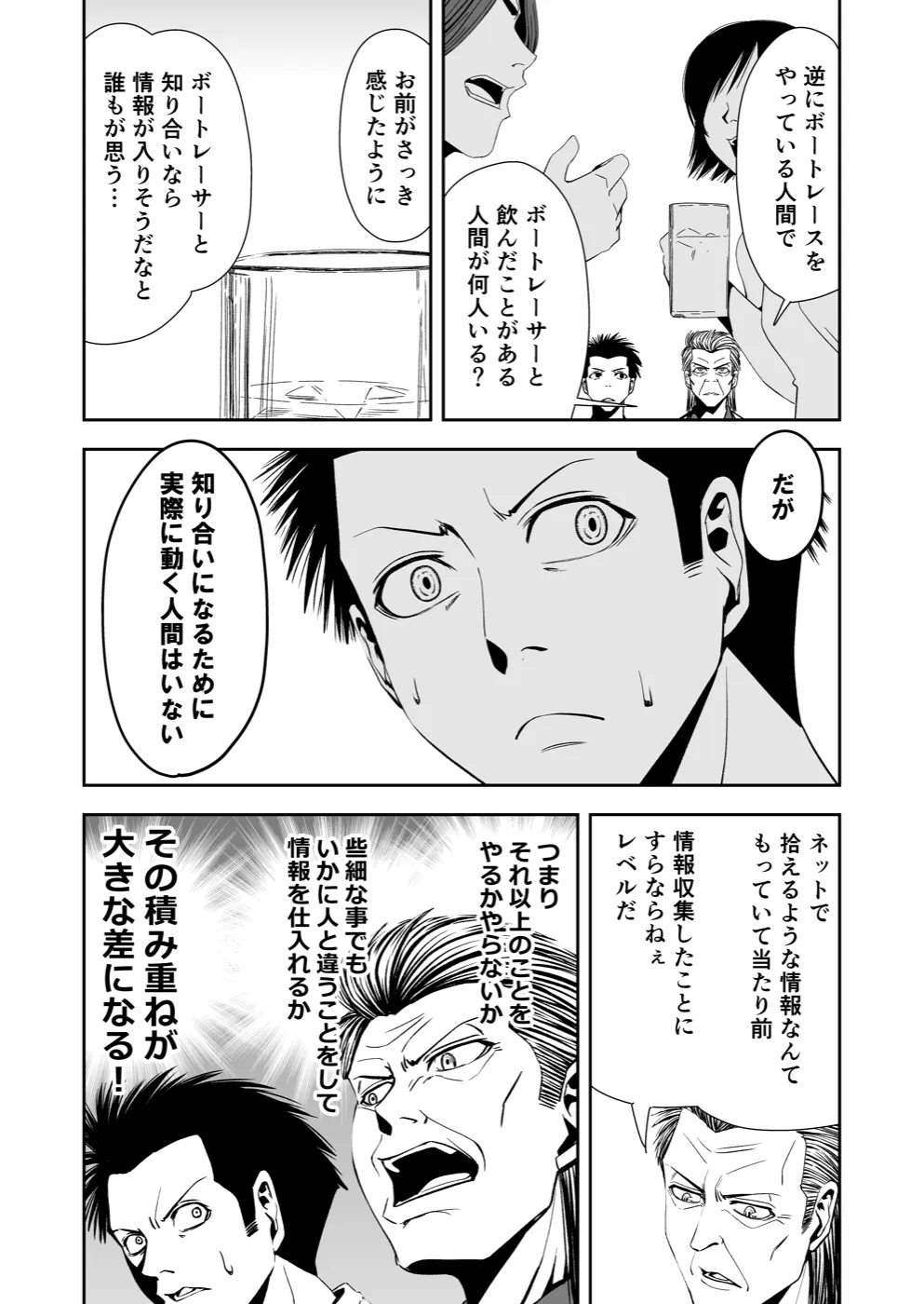 TERU #10 15ページ