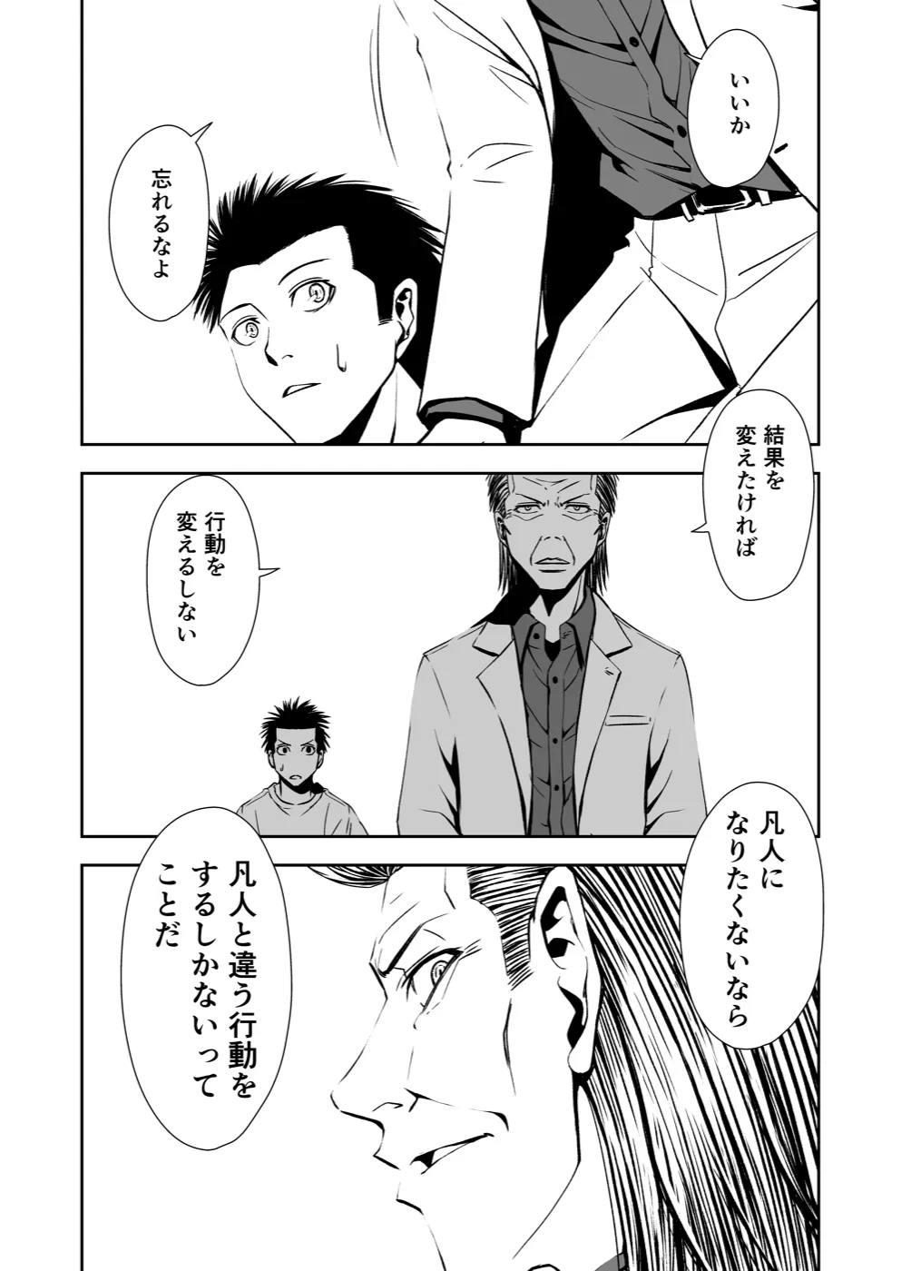 TERU #10 16ページ