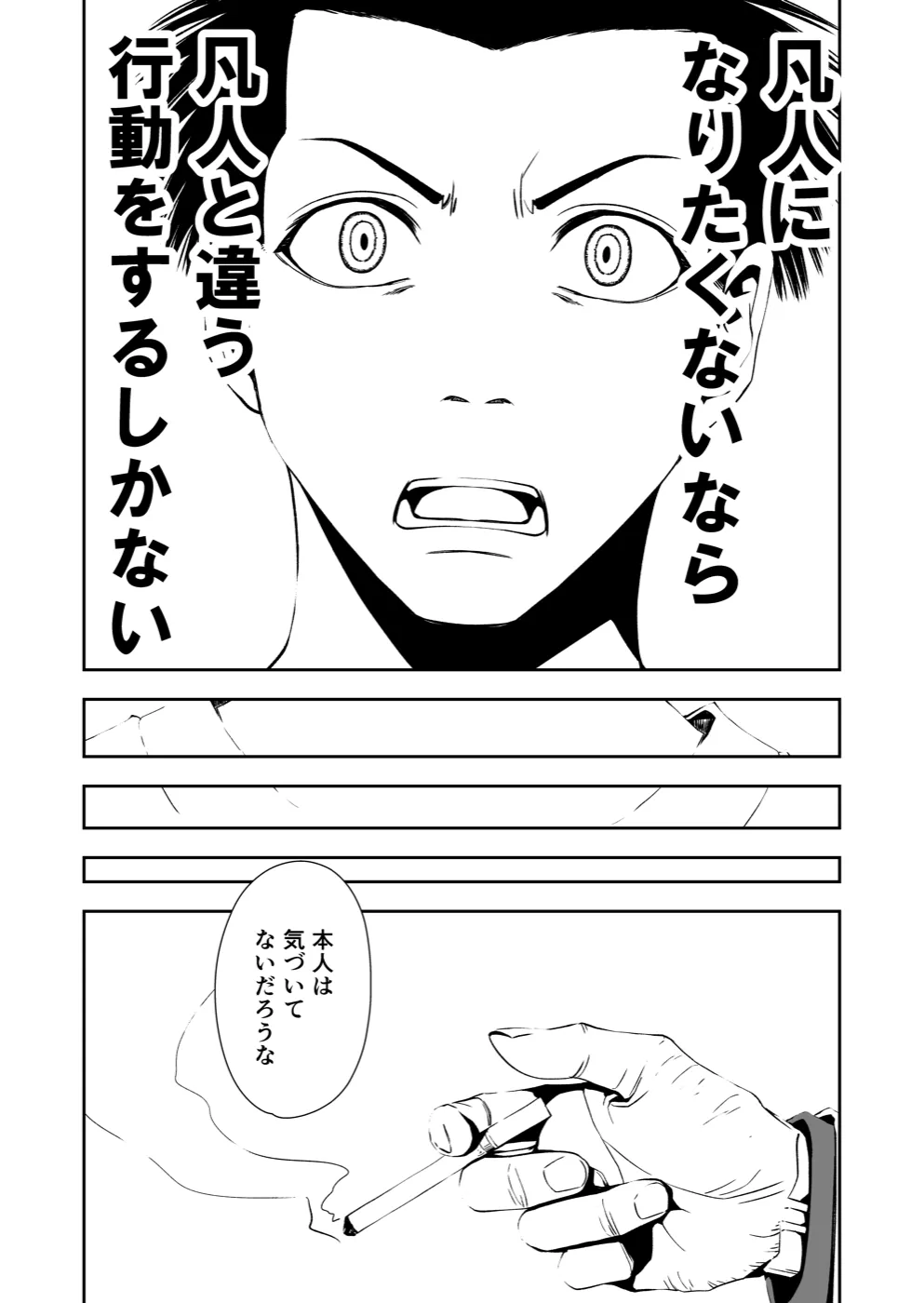 TERU #10 17ページ