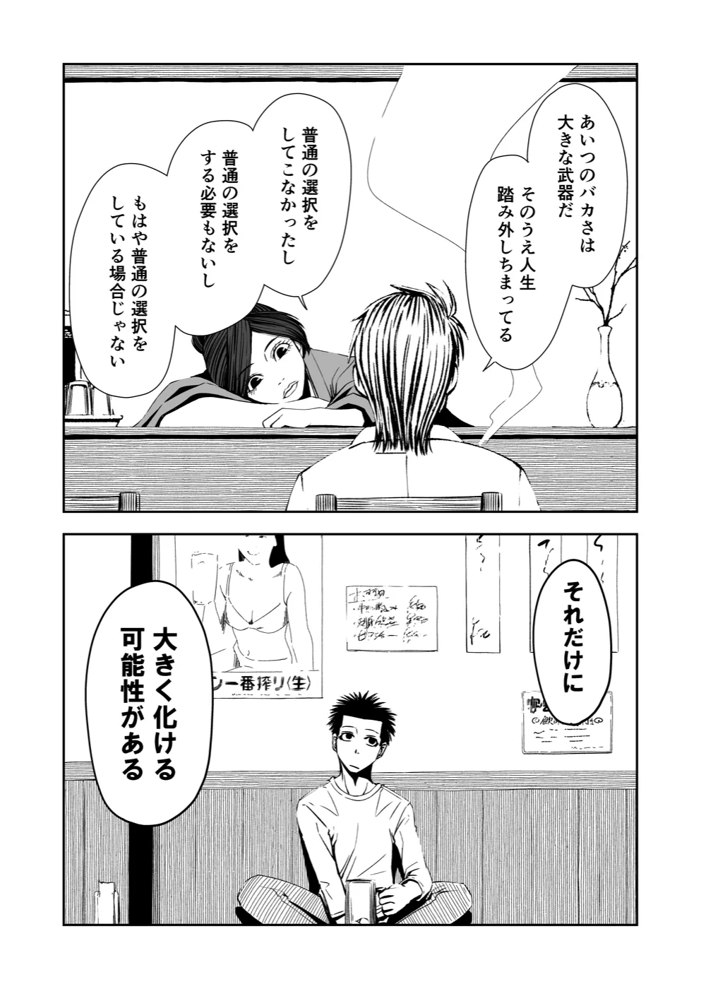 TERU #10 18ページ