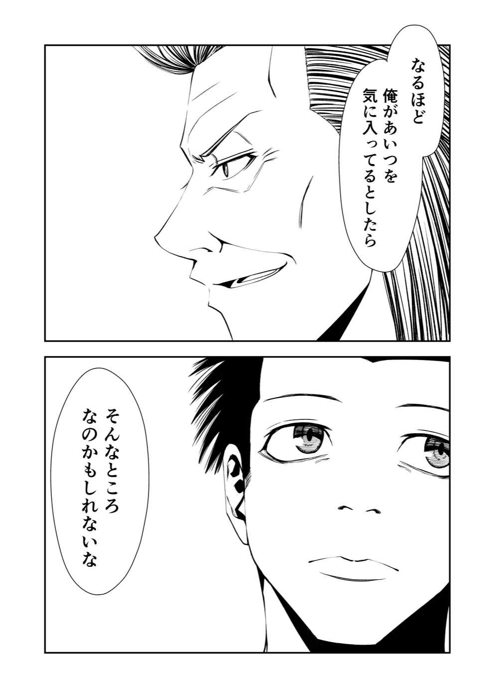 TERU #10 20ページ