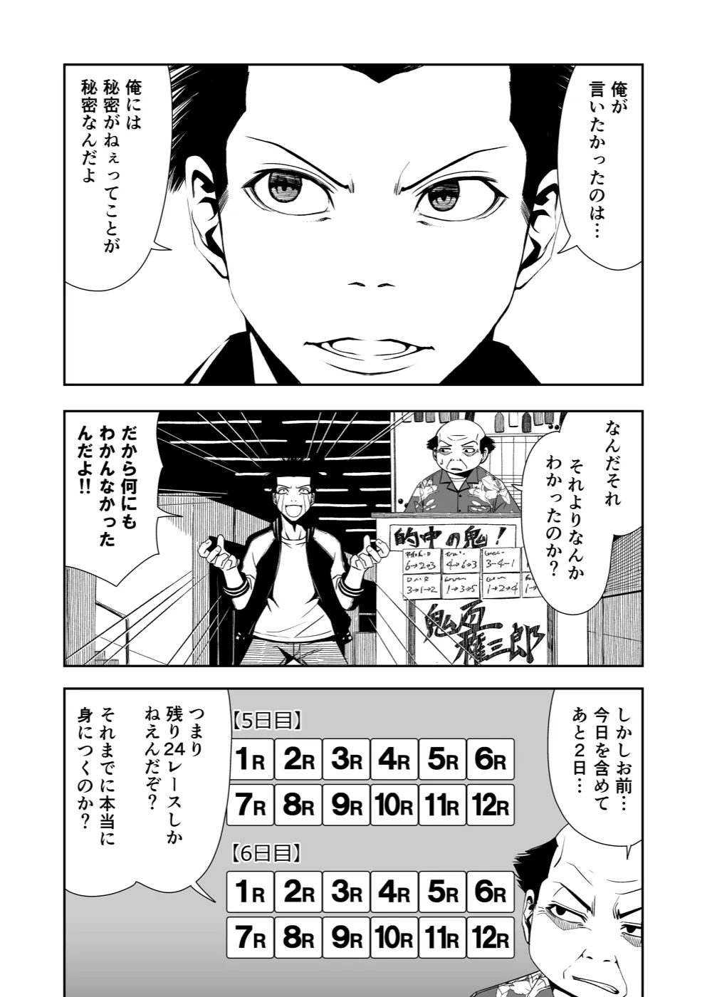 TERU #11 1ページ