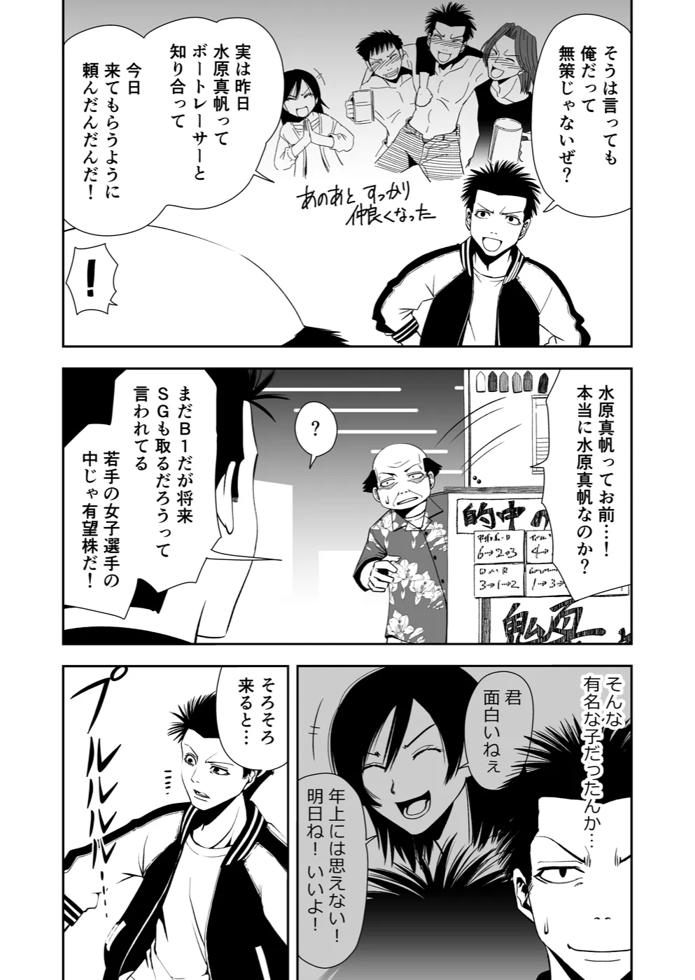 TERU #11 3ページ