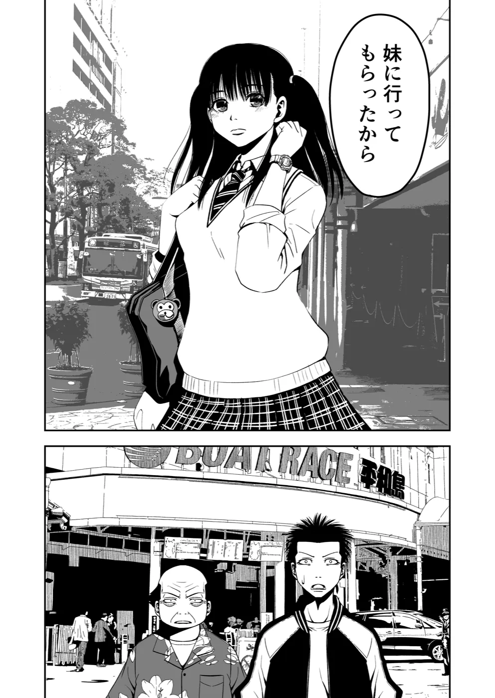 TERU #11 5ページ