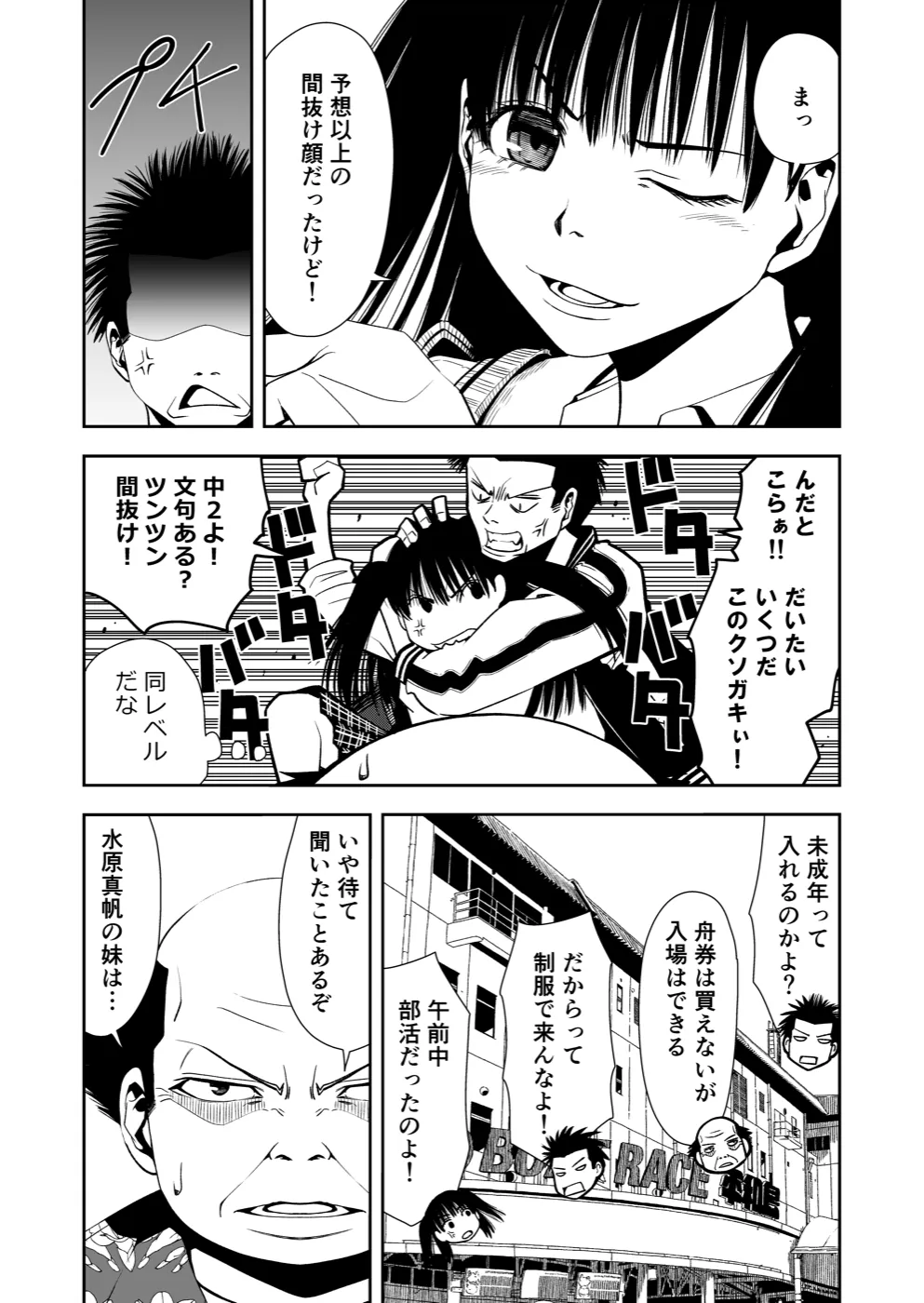 TERU #11 7ページ