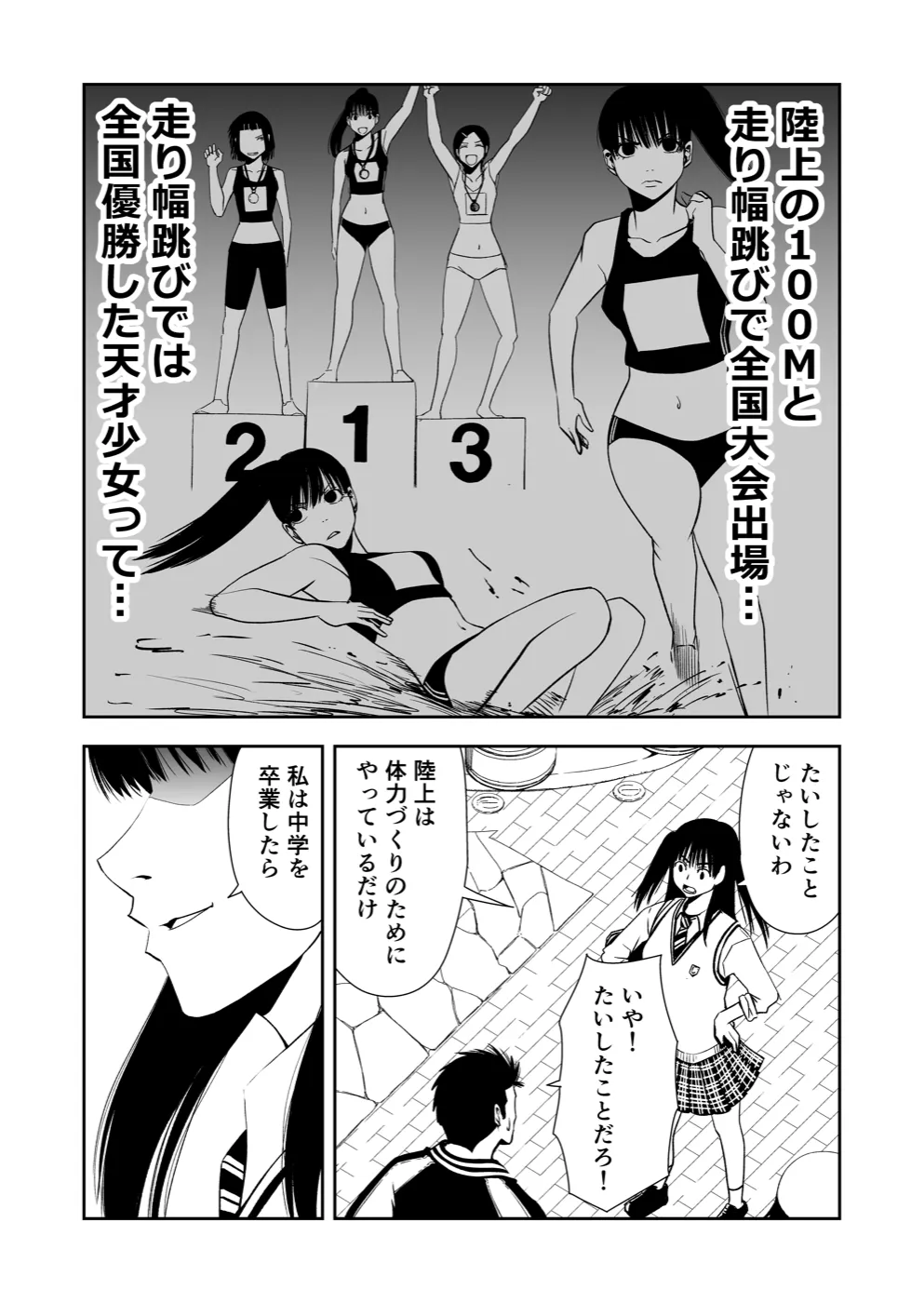 TERU #11 8ページ