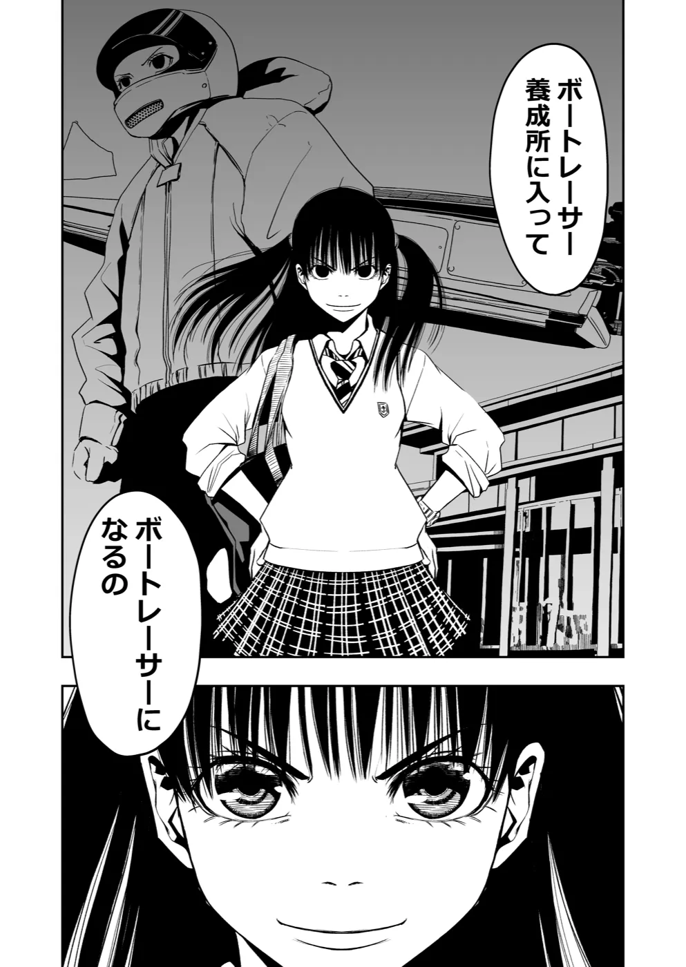 TERU #11 9ページ