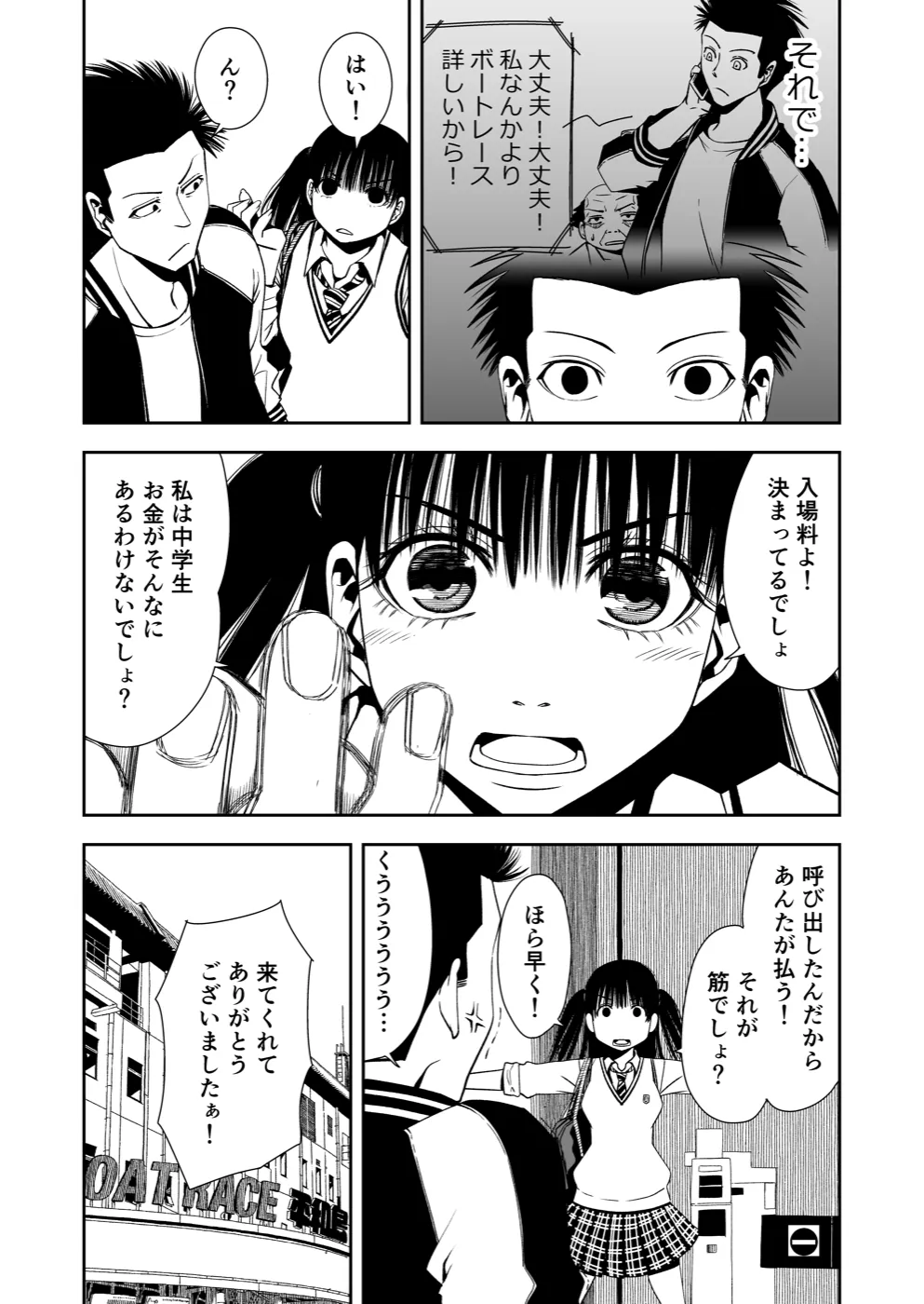 TERU #11 10ページ