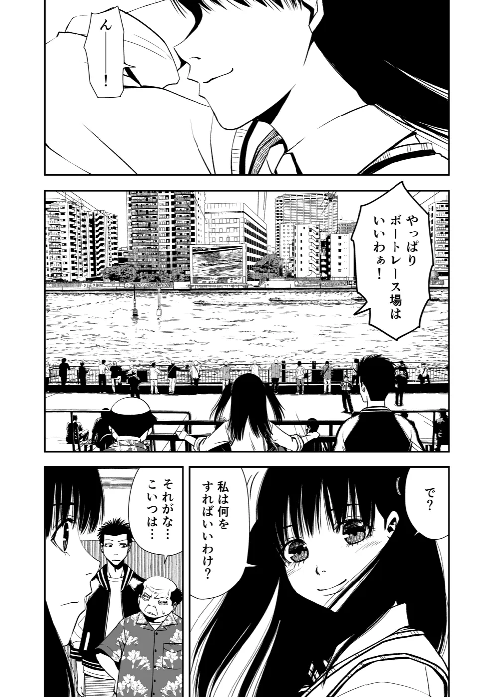 TERU #11 11ページ