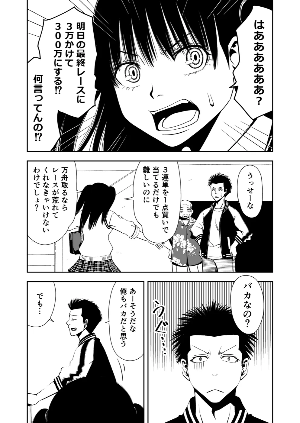 TERU #11 12ページ