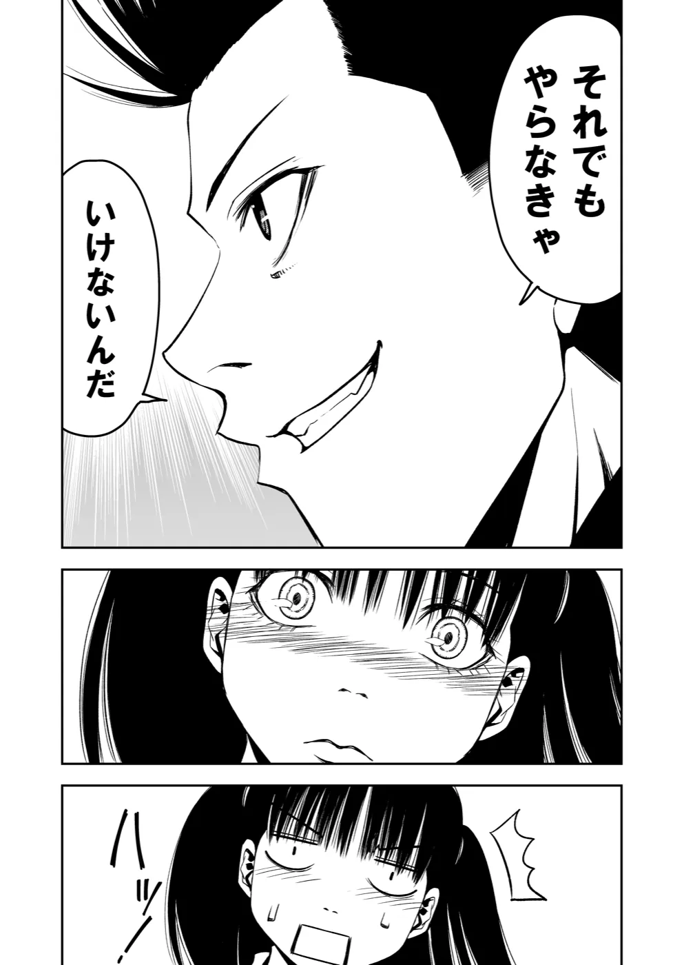 TERU #11 13ページ