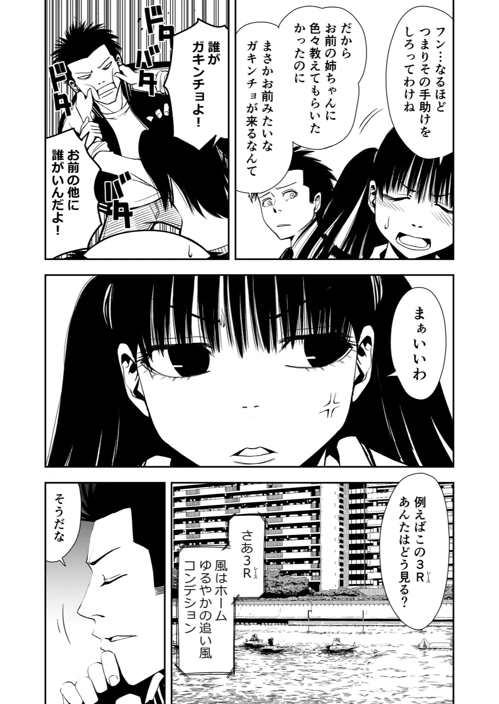 TERU #11 14ページ