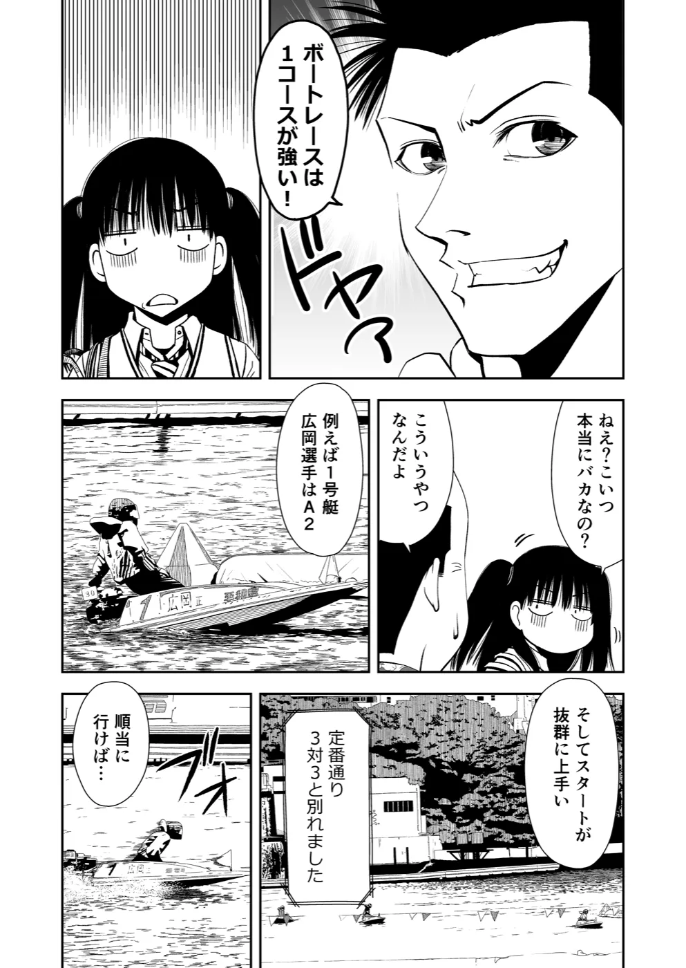 TERU #11 15ページ