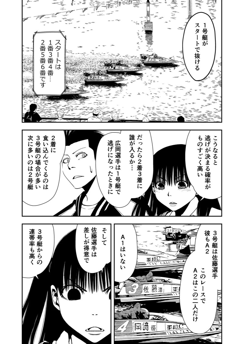 TERU #11 16ページ