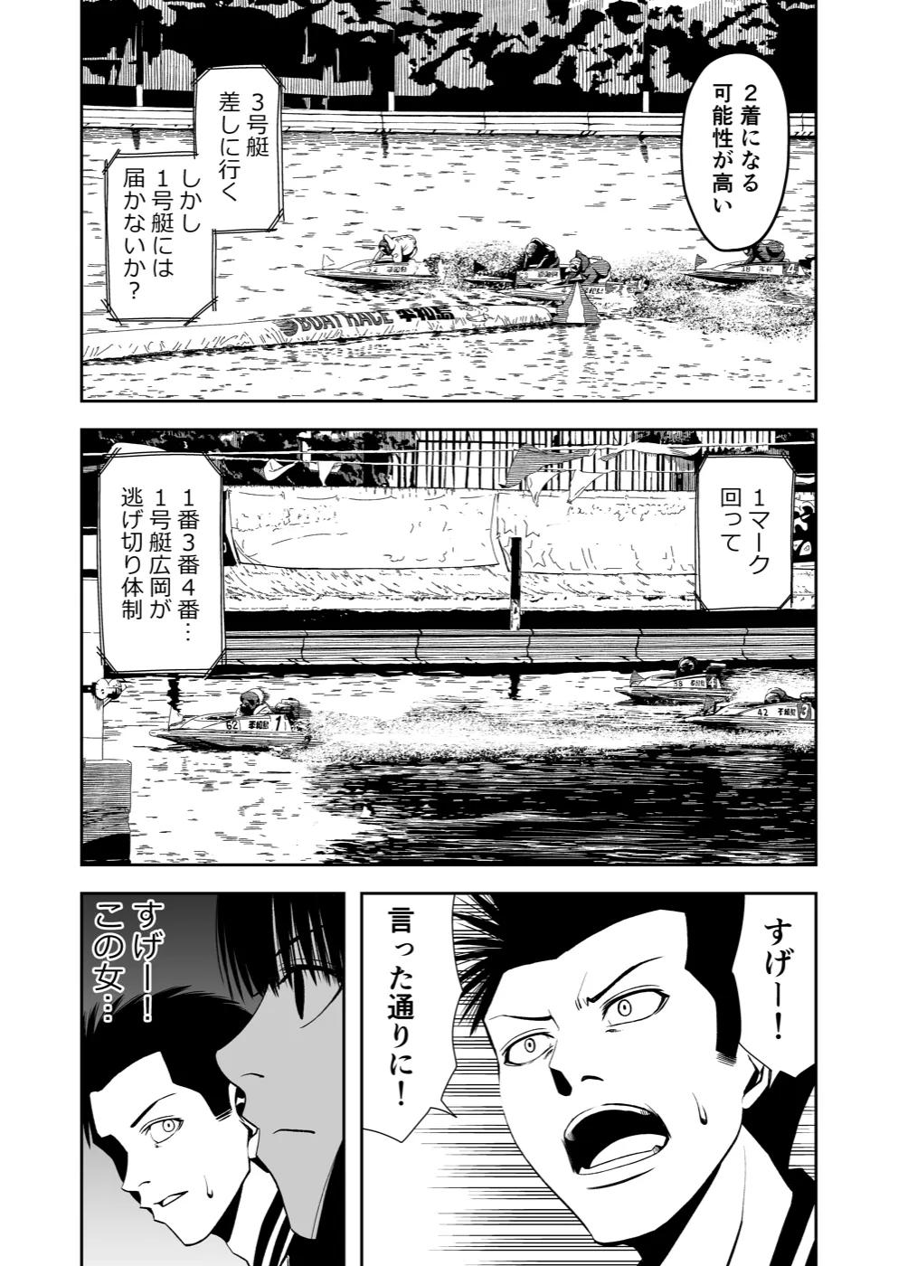 TERU #11 17ページ